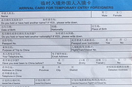 China Temporary Arrival Card